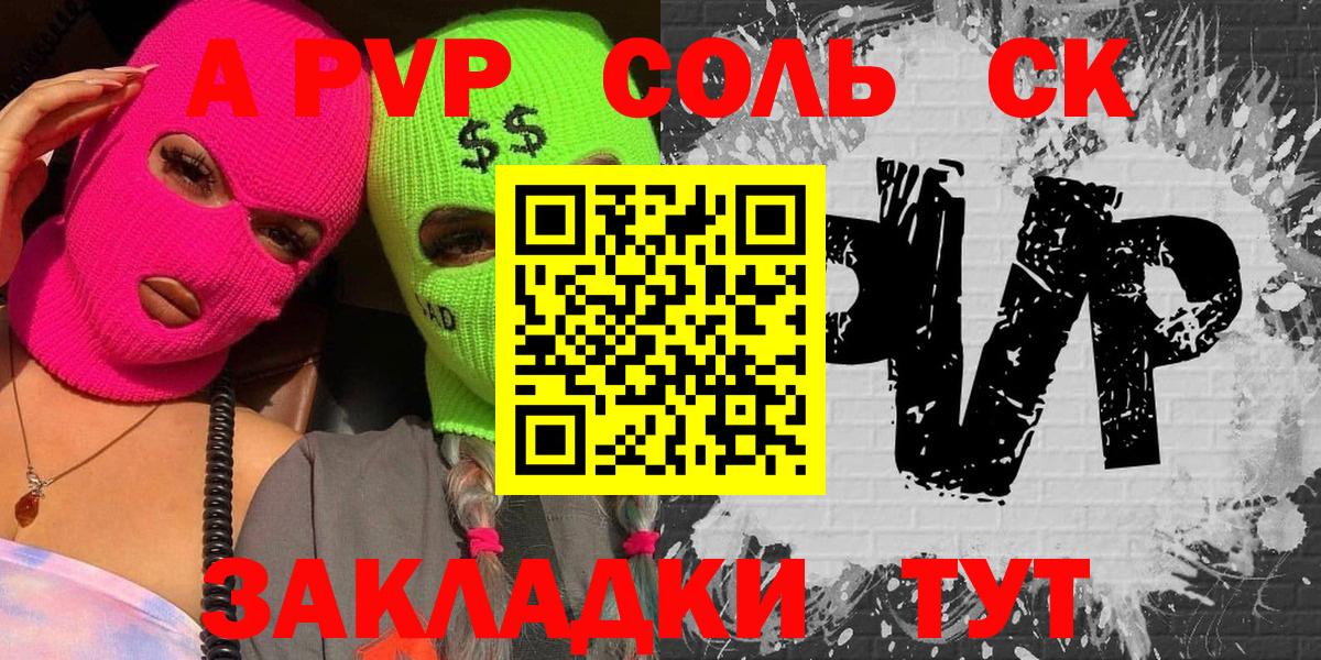 А ПВП крисы CK Бугульма
