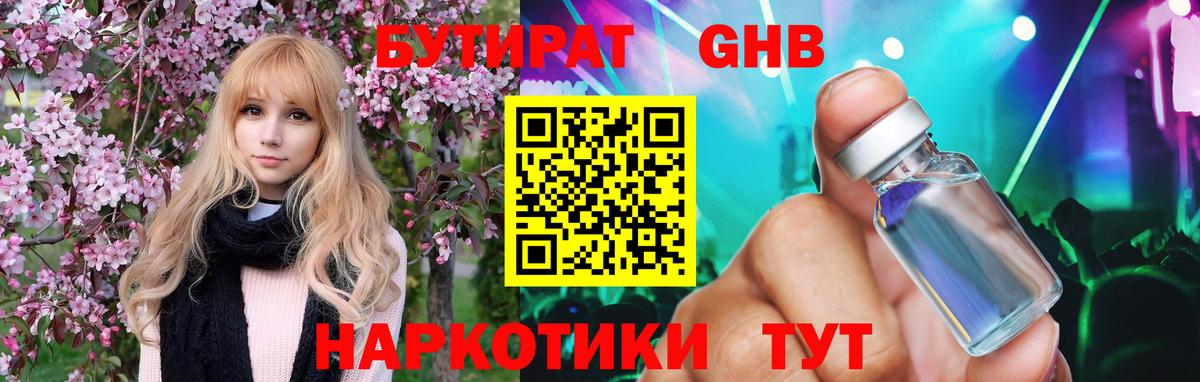 Бутират  Бутират вода  Вход с VPN  Бугульма 