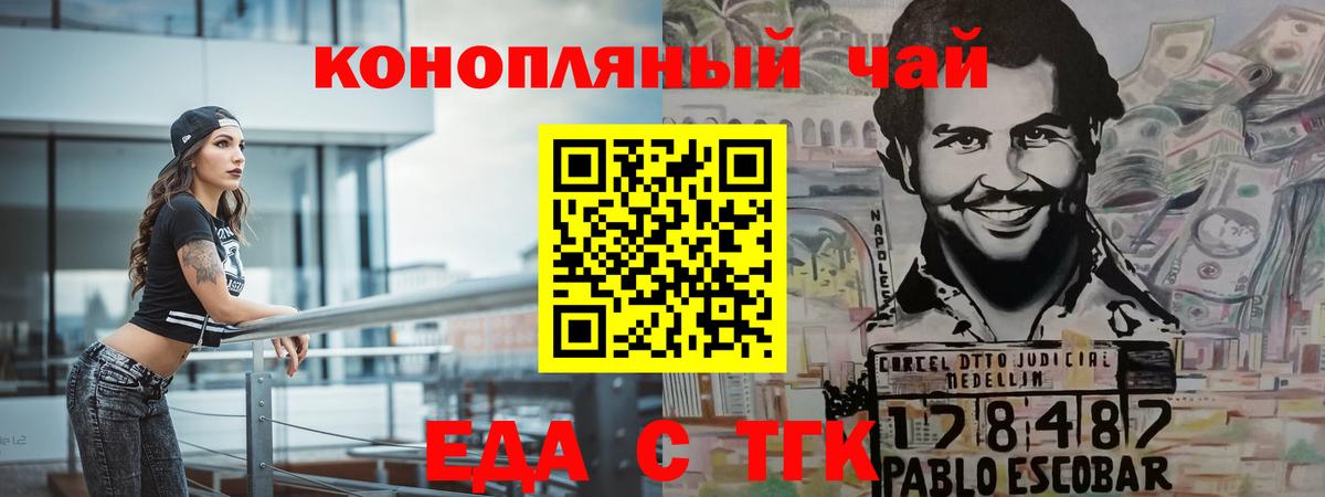 Бугульма  Cannafood конопля  Вход с VPN 