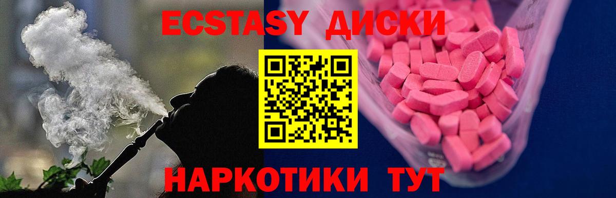 Бугульма  Экстази VHQ  даркнет как зайти  Вход с VPN  Ecstasy Дубай  Экстази 
