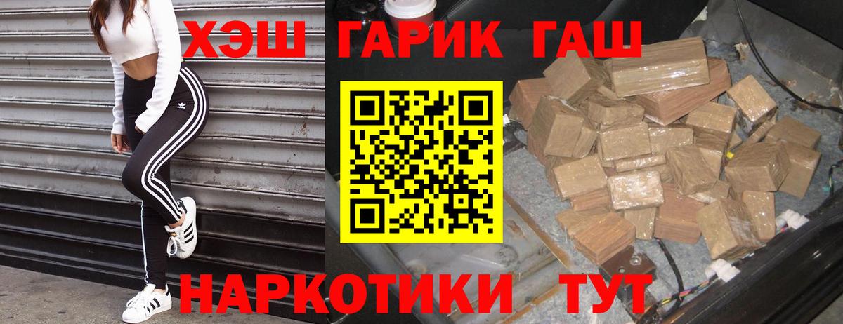 ГАШИШ хэш  ГАШ VHQ  купить наркотики цена  Вход с VPN  Бугульма 
