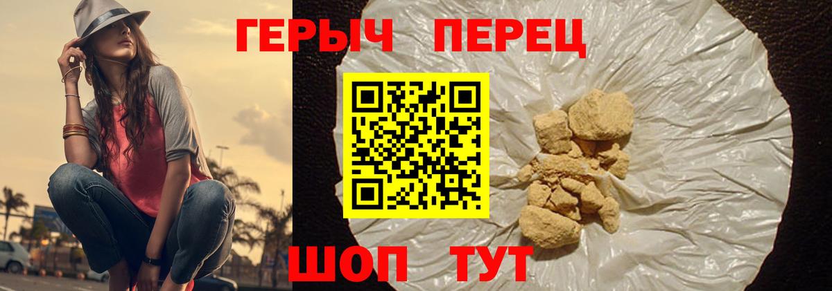 Героин хмурый  Вход с VPN  ГЕРОИН  Бугульма 