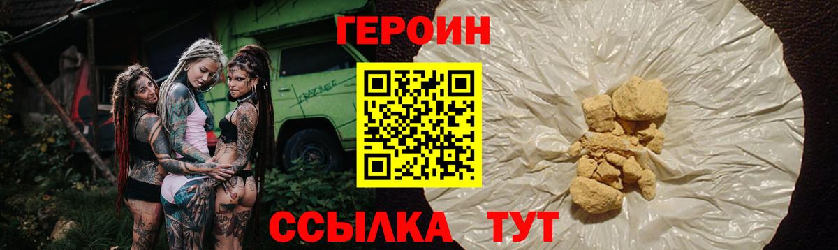 Героин герыч Бугульма