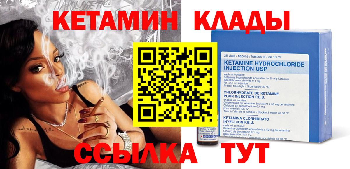 КЕТАМИН ketamine  Вход с VPN  Бугульма 