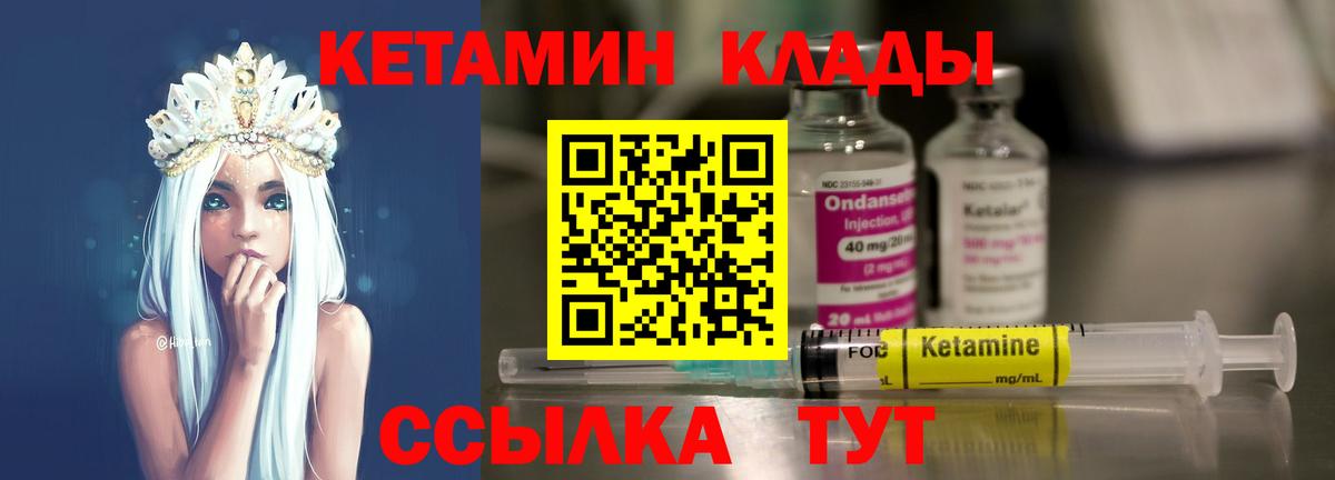 КЕТАМИН ketamine Бугульма