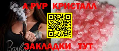 мефедрон Апшеронск