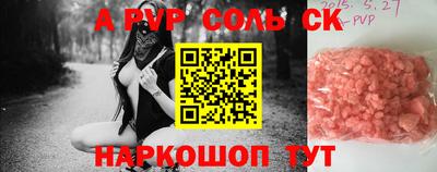 мефедрон Апшеронск