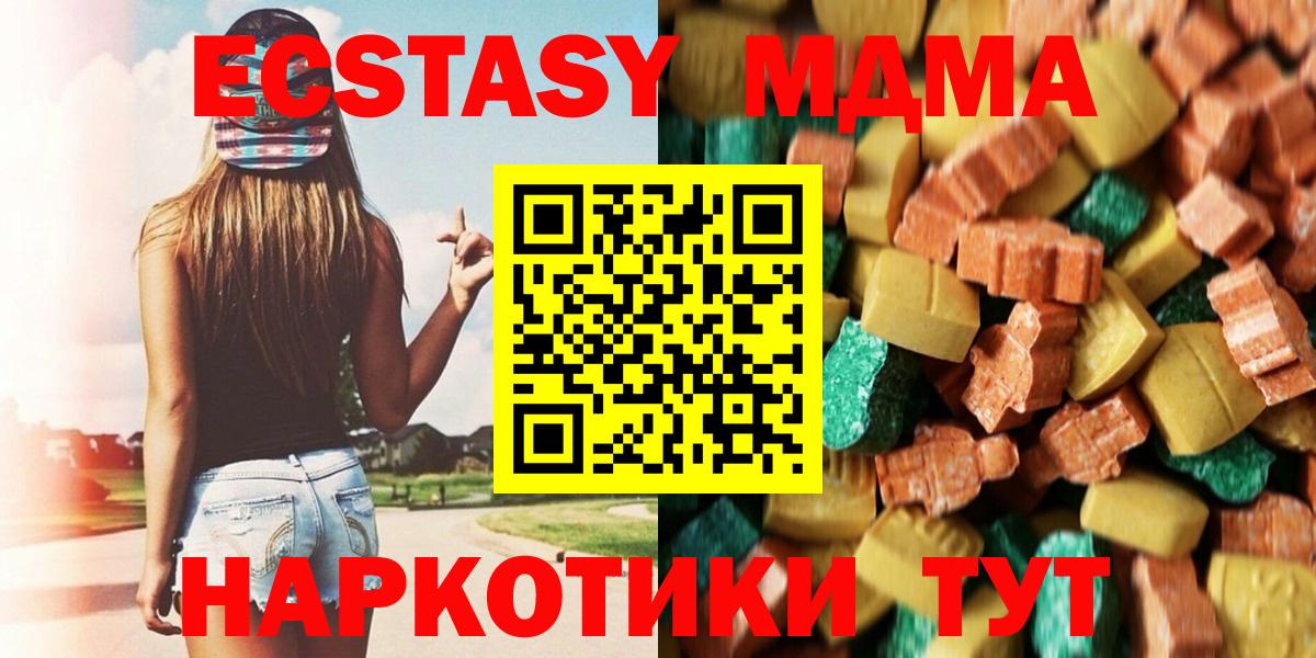 Бугульма  МДМА  МДМА молли  Вход с VPN  MDMA crystal 