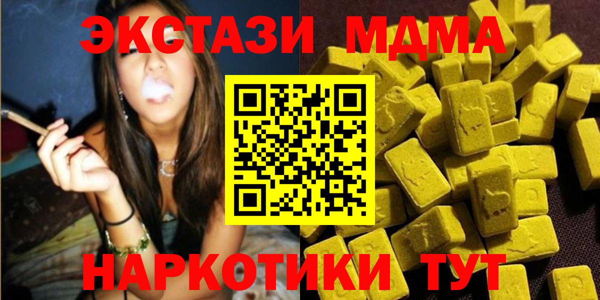 МДМА кристаллы Бугульма
