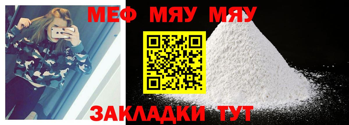 МЕФ мука Бугульма