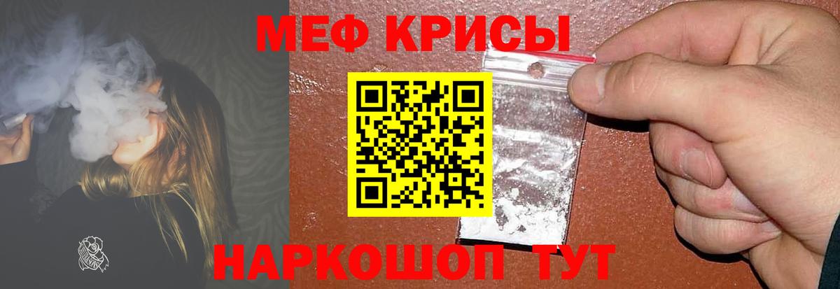 Мефедрон  Вход с VPN  Бугульма  Меф мяу мяу 