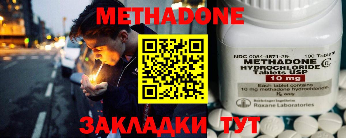 Метадон белоснежный  Вход с VPN  mega ONION  Метадон кристалл  Бугульма 