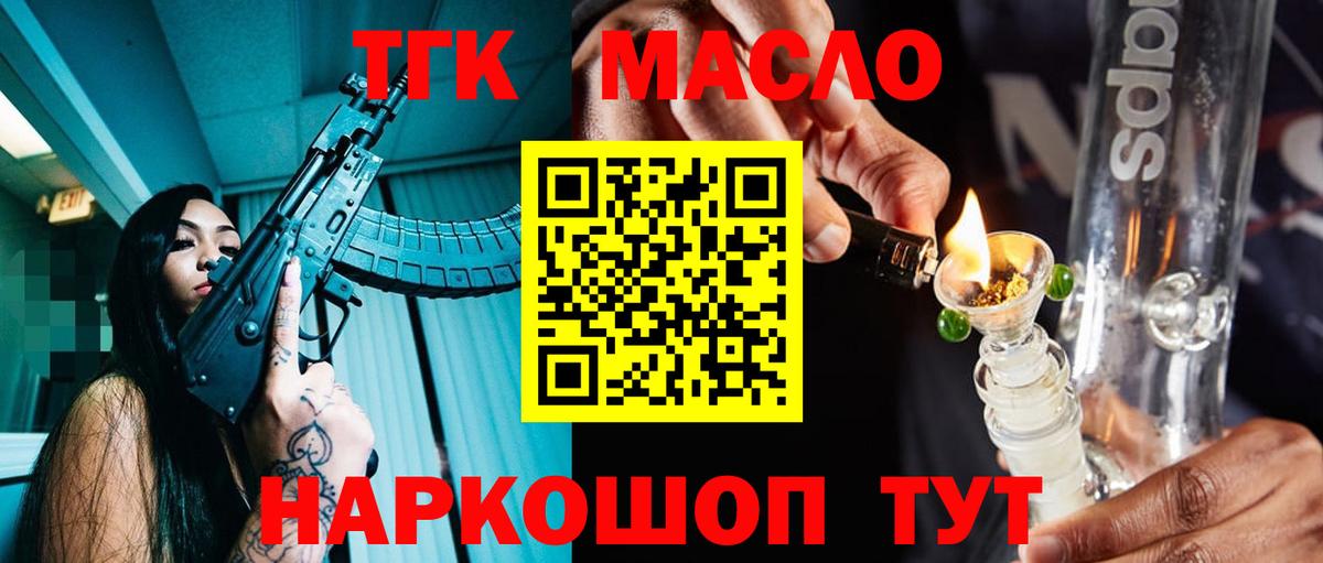 Бугульма  ТГК вейп  где купить наркоту  Вход с VPN 
