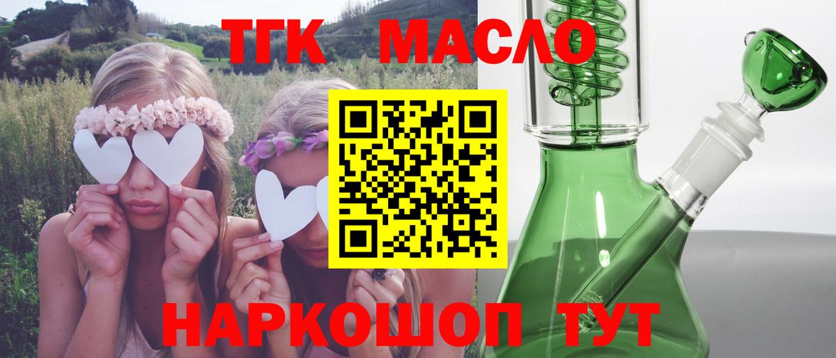 Дистиллят ТГК вейп с тгк Бугульма